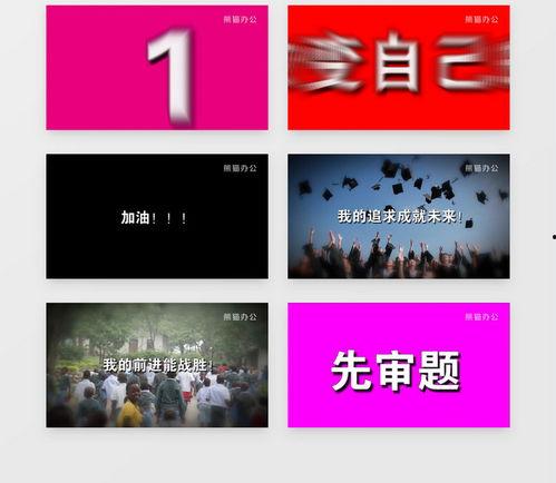 爆料八卦视频模板下载,独家爆料，明星幕后故事大揭秘！  第2张